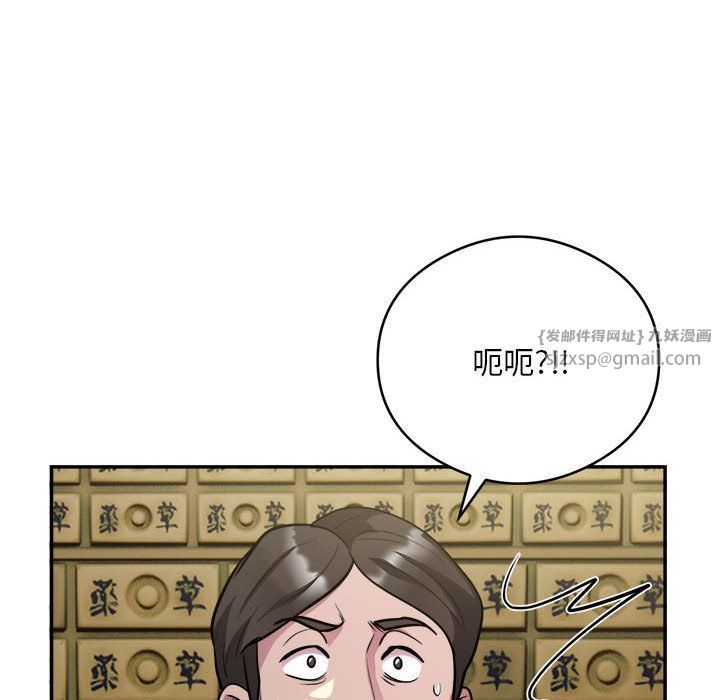 银行业务员的秘密第14话