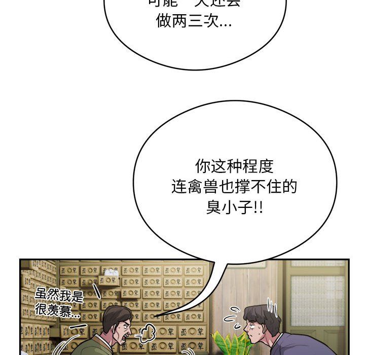 银行业务员的秘密第14话