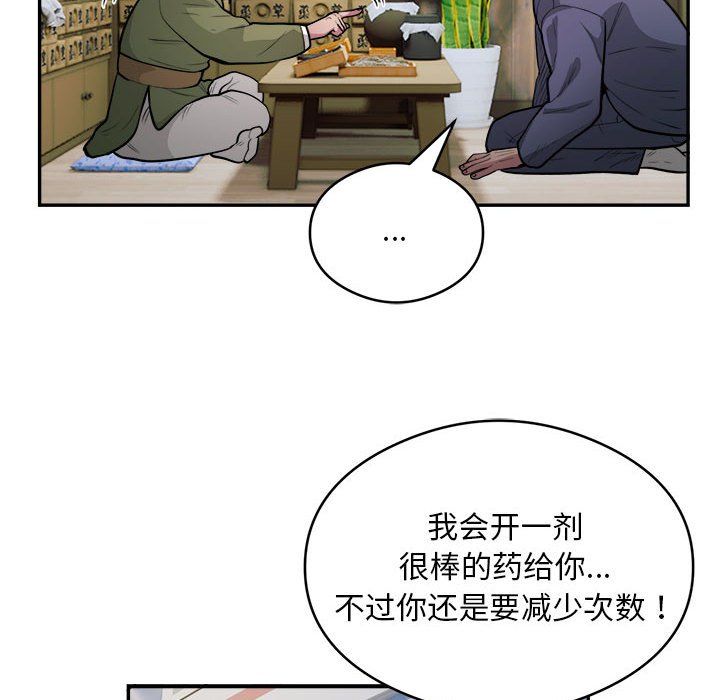 银行业务员的秘密第14话