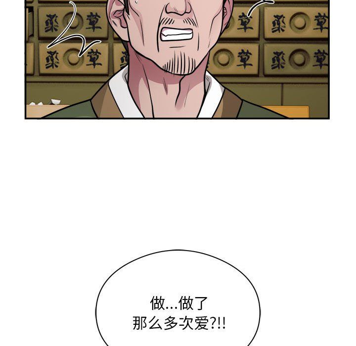 银行业务员的秘密第14話