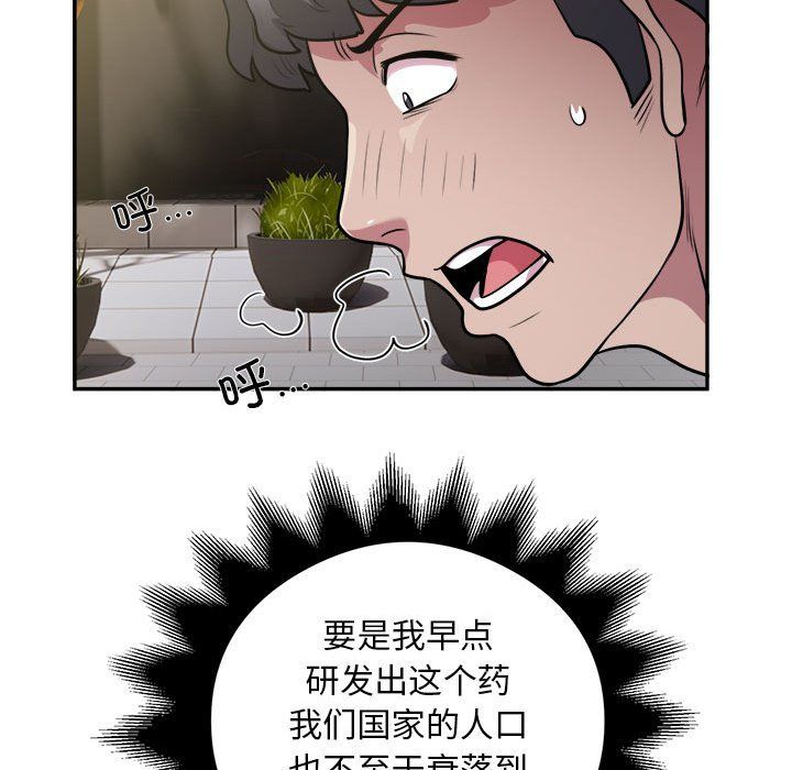 银行业务员的秘密第14话