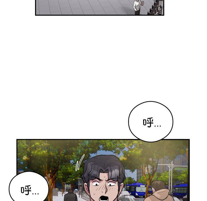 银行业务员的秘密第14话