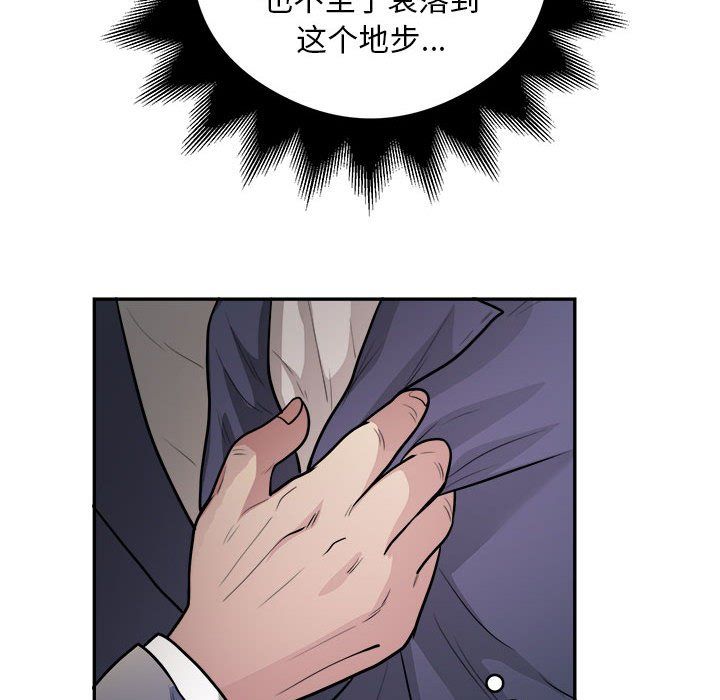 银行业务员的秘密第14话