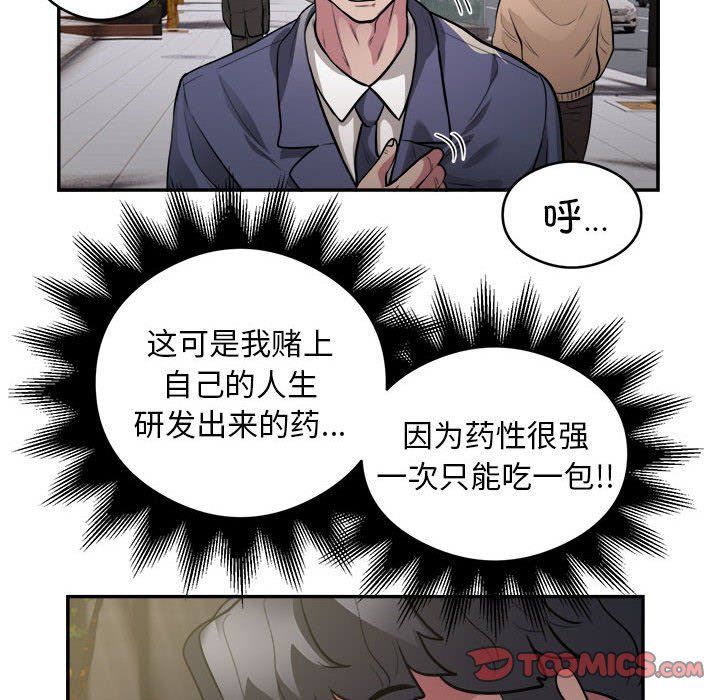 银行业务员的秘密第14话
