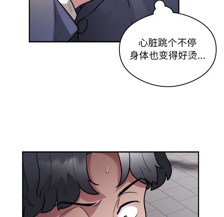 银行业务员的秘密第14话