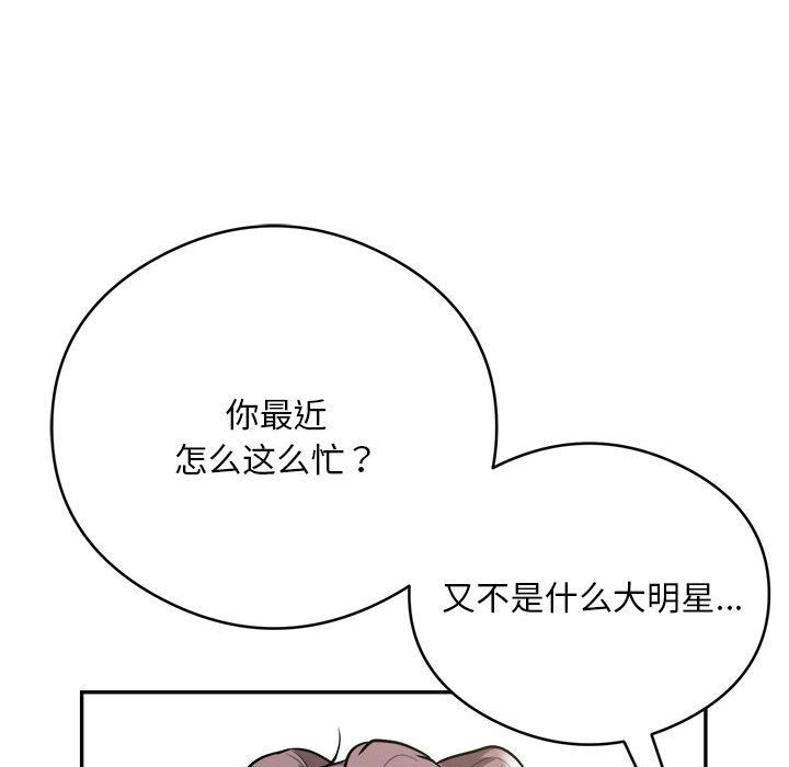 银行业务员的秘密第14话