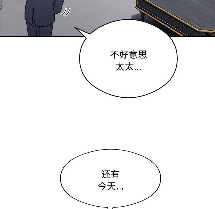 银行业务员的秘密第14话