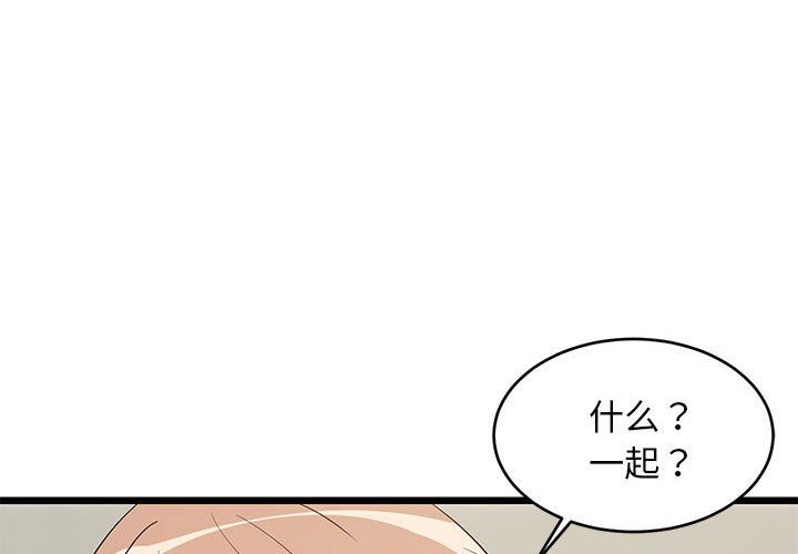难缠姐妹偏要和我同居第13话