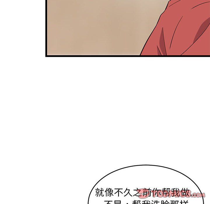 难缠姐妹偏要和我同居第13话