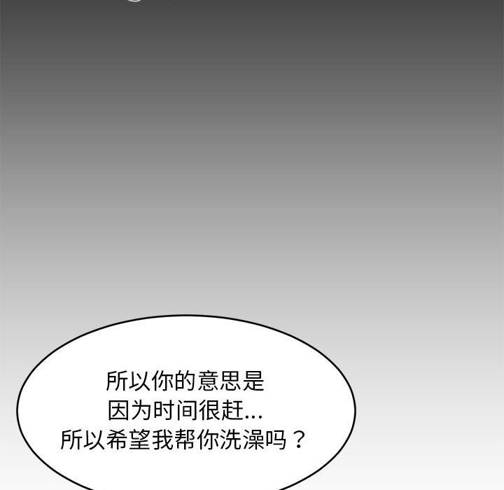 难缠姐妹偏要和我同居第13话
