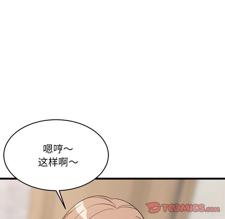 难缠姐妹偏要和我同居第13话