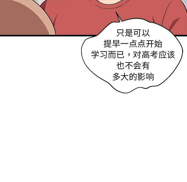 难缠姐妹偏要和我同居第13话