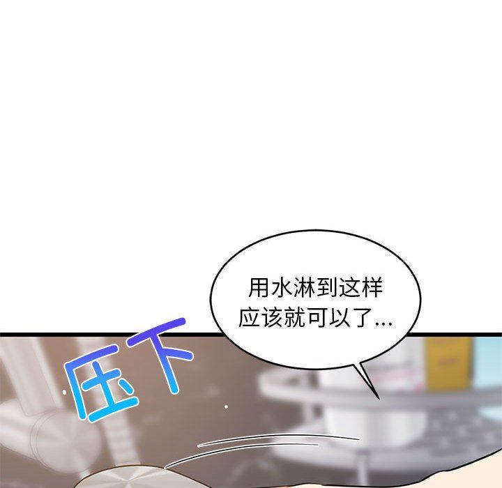 难缠姐妹偏要和我同居第13话