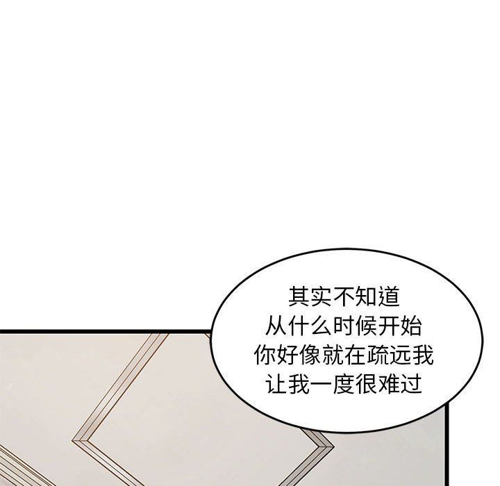 难缠姐妹偏要和我同居第13话