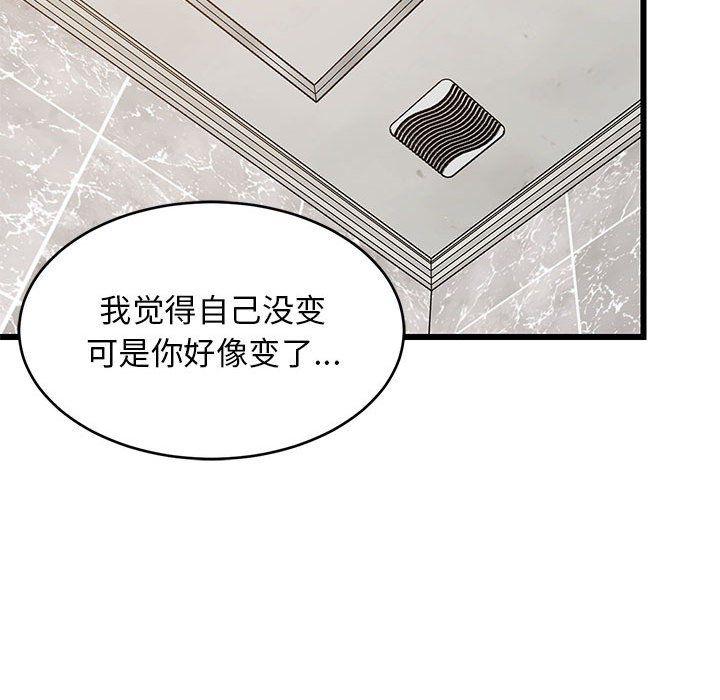 难缠姐妹偏要和我同居第13话