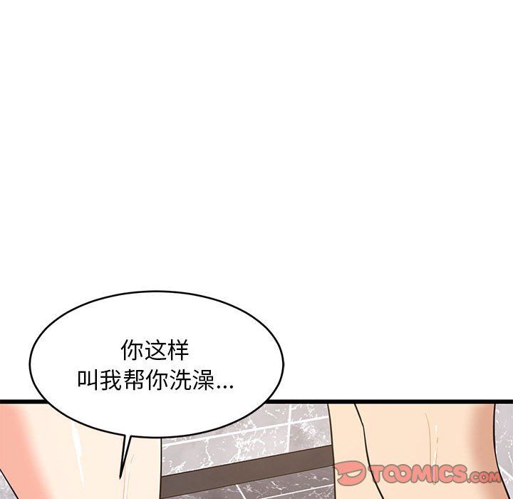 难缠姐妹偏要和我同居第13话