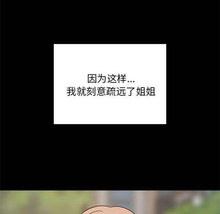 难缠姐妹偏要和我同居第13话