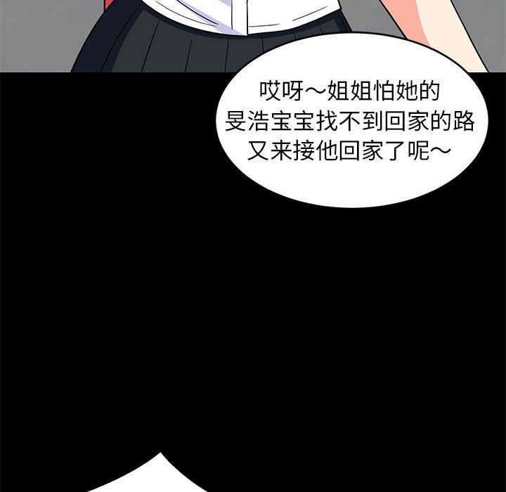 难缠姐妹偏要和我同居第13话