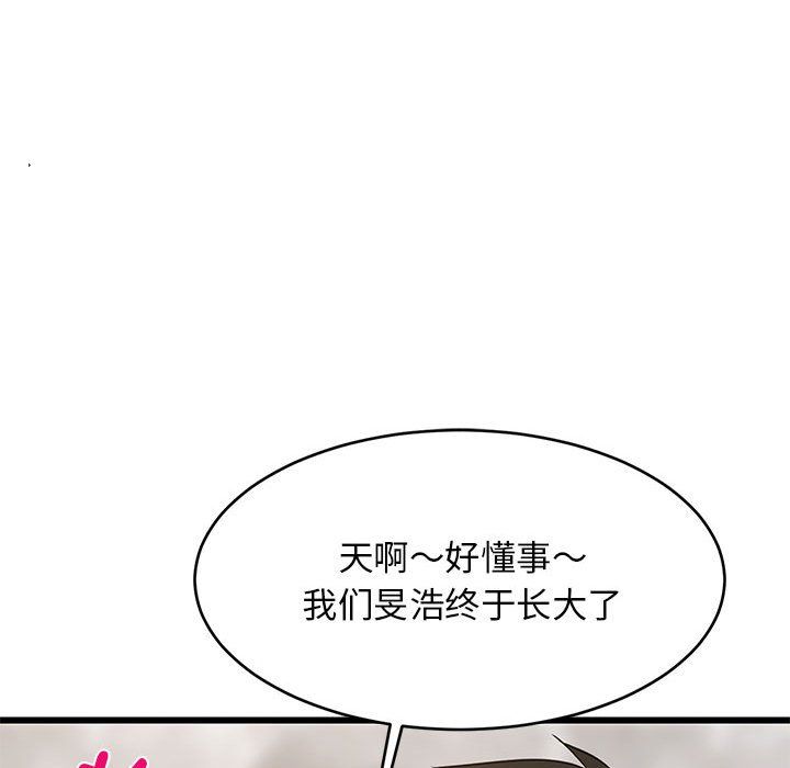 难缠姐妹偏要和我同居第13话