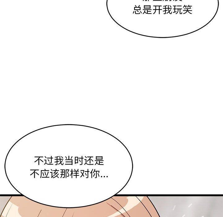 难缠姐妹偏要和我同居第13话