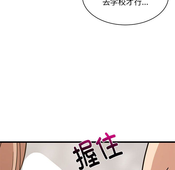 难缠姐妹偏要和我同居第13话