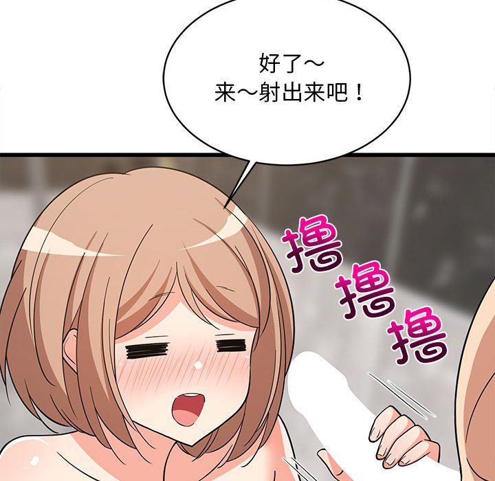 难缠姐妹偏要和我同居第13话