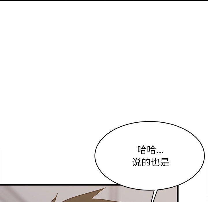 难缠姐妹偏要和我同居第13话