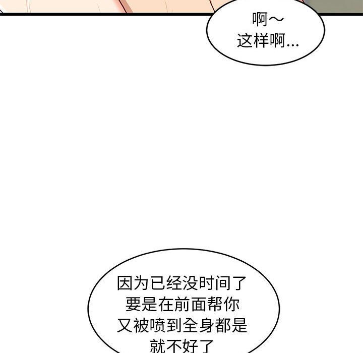 难缠姐妹偏要和我同居第13话