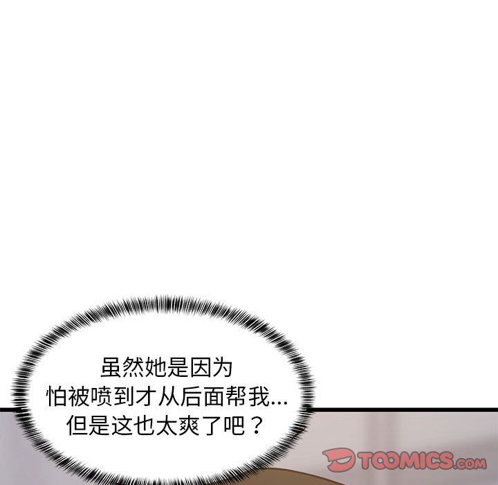 难缠姐妹偏要和我同居第13话