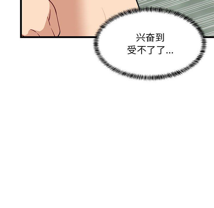 难缠姐妹偏要和我同居第13话
