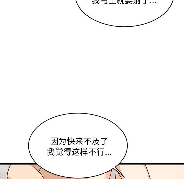 难缠姐妹偏要和我同居第13话
