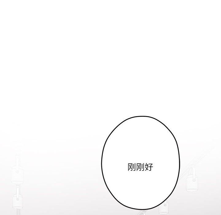 极乐之神第12话