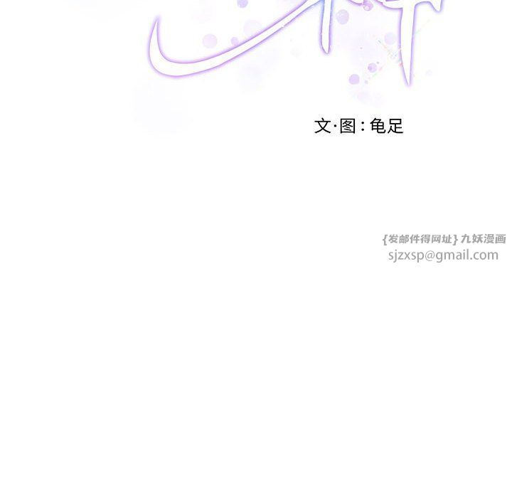 极乐之神第12话