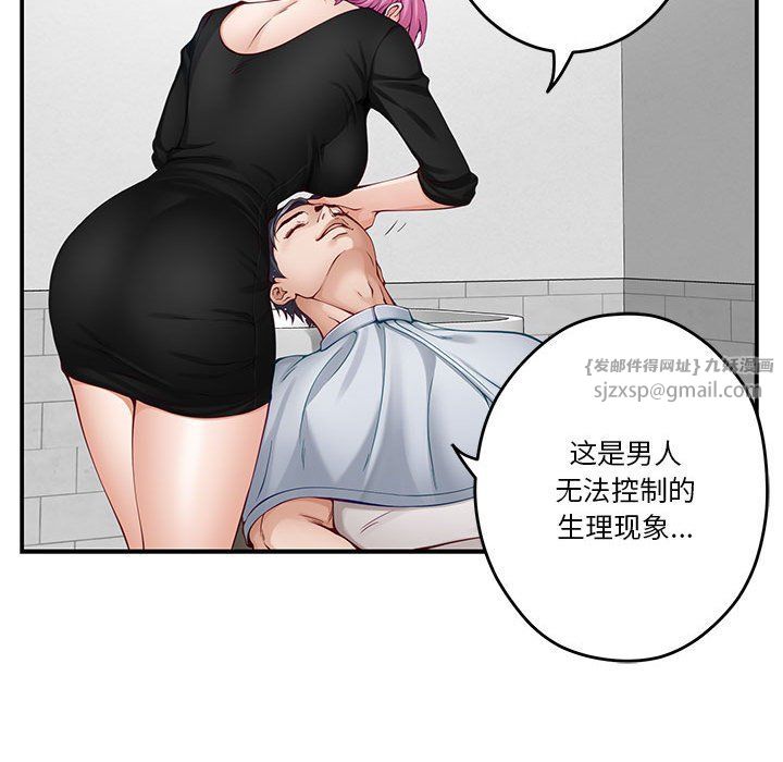 极乐之神第12话