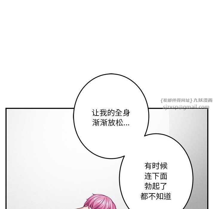 极乐之神第12话