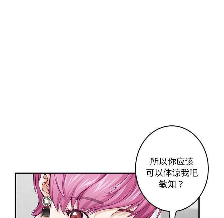 极乐之神第12话