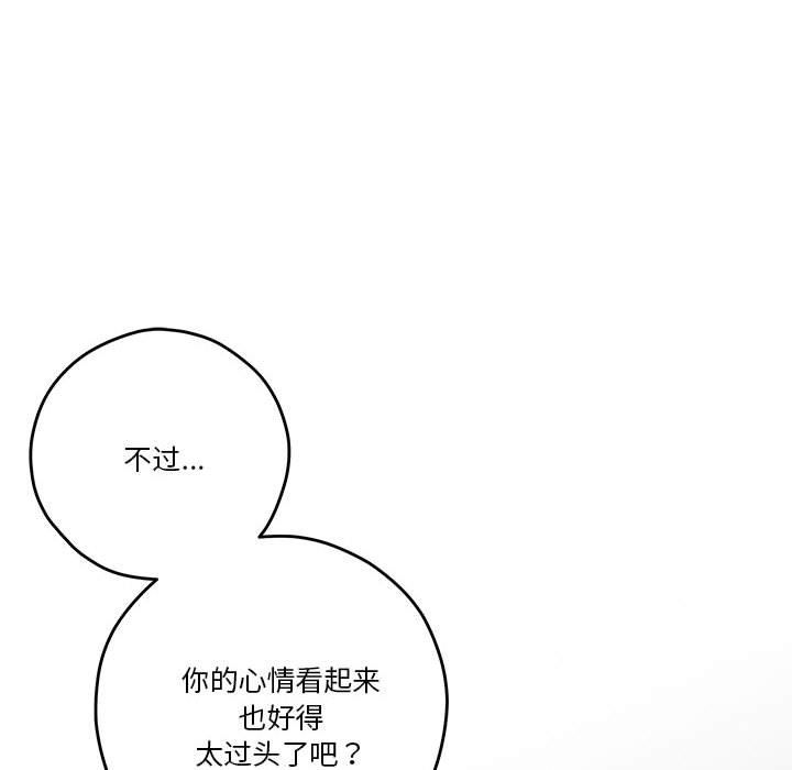 极乐之神第12话