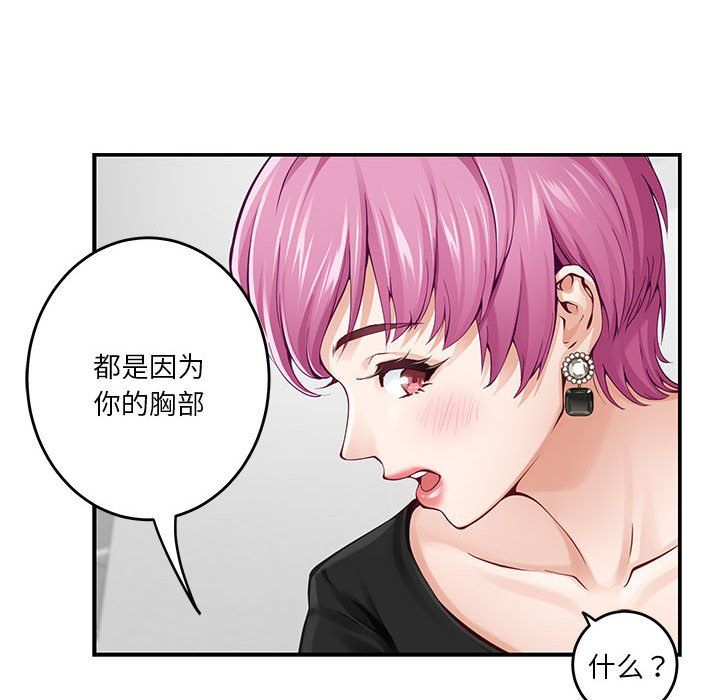 极乐之神第12话