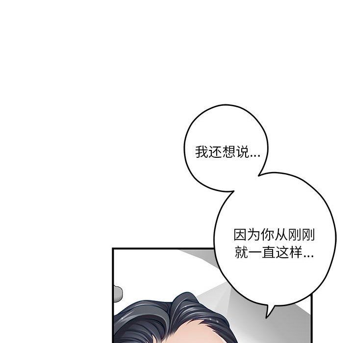 极乐之神第12话