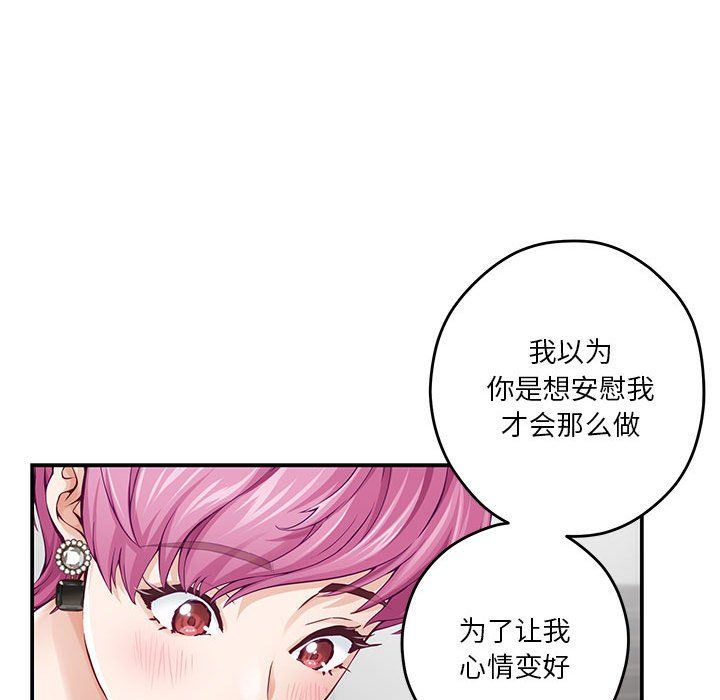 极乐之神第12话
