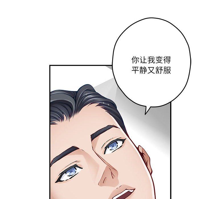 极乐之神第12话