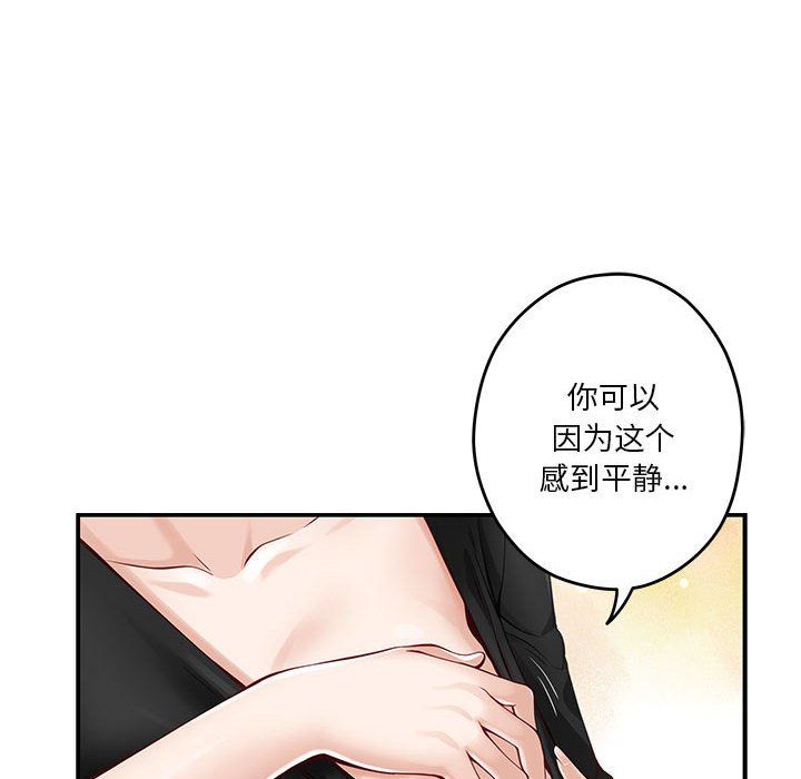 极乐之神第12话