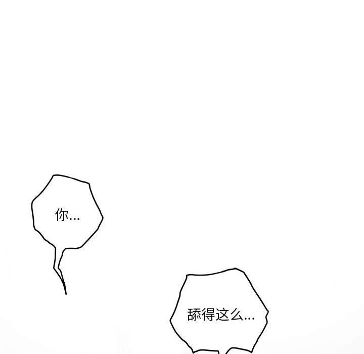 极乐之神第12话