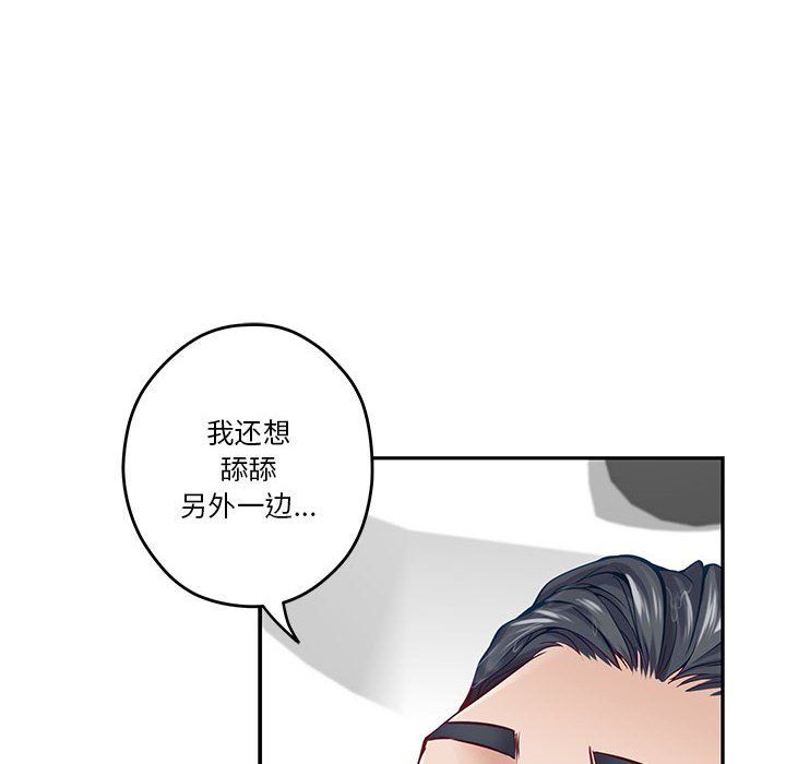 极乐之神第12话