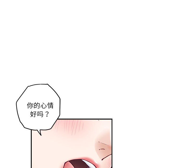 极乐之神第12话