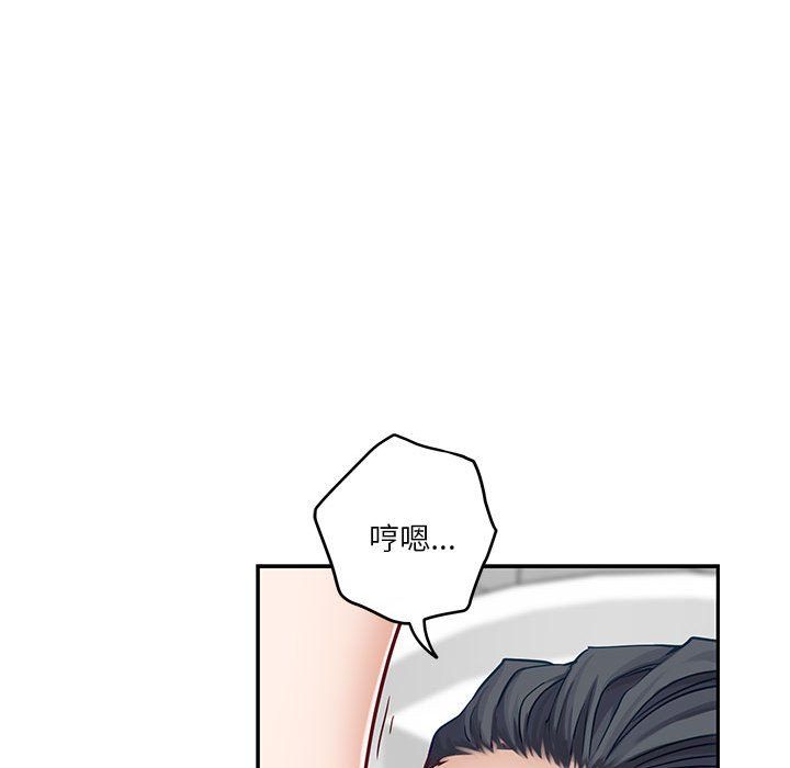 极乐之神第12话