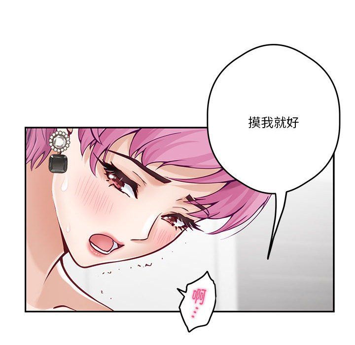极乐之神第12话