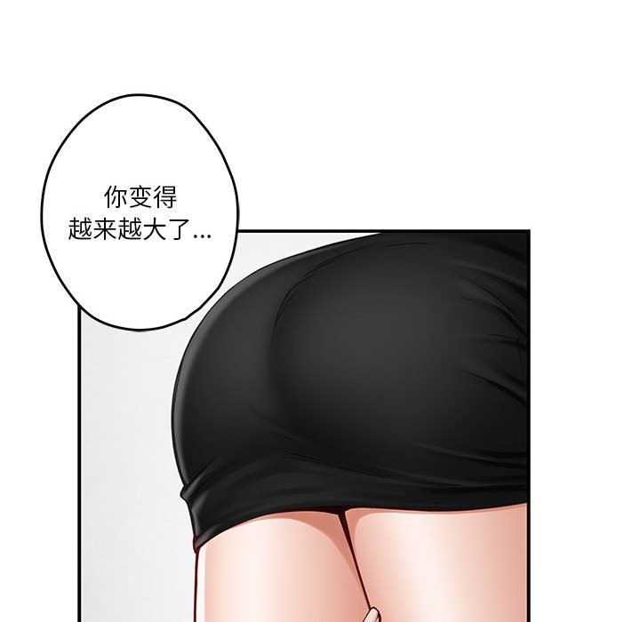 极乐之神第12话