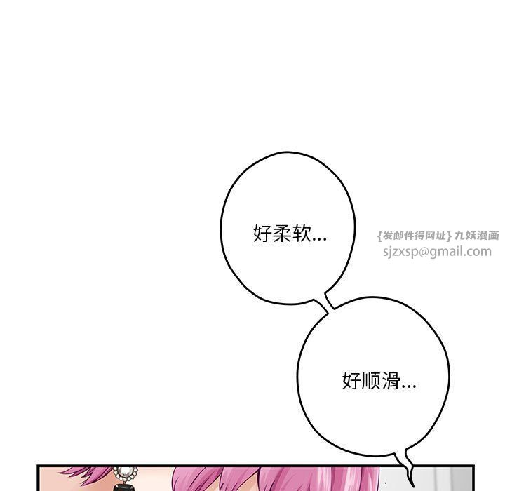 极乐之神第12话