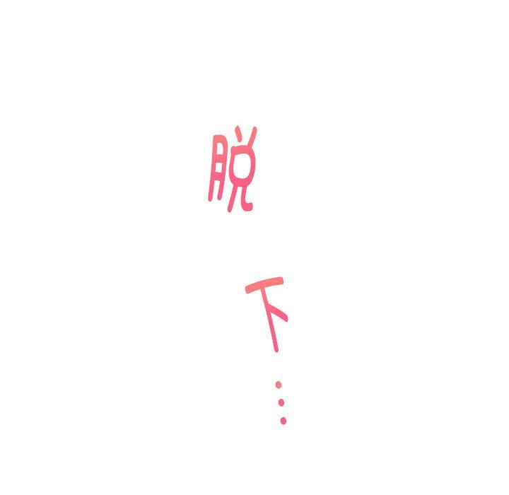 极乐之神第12话